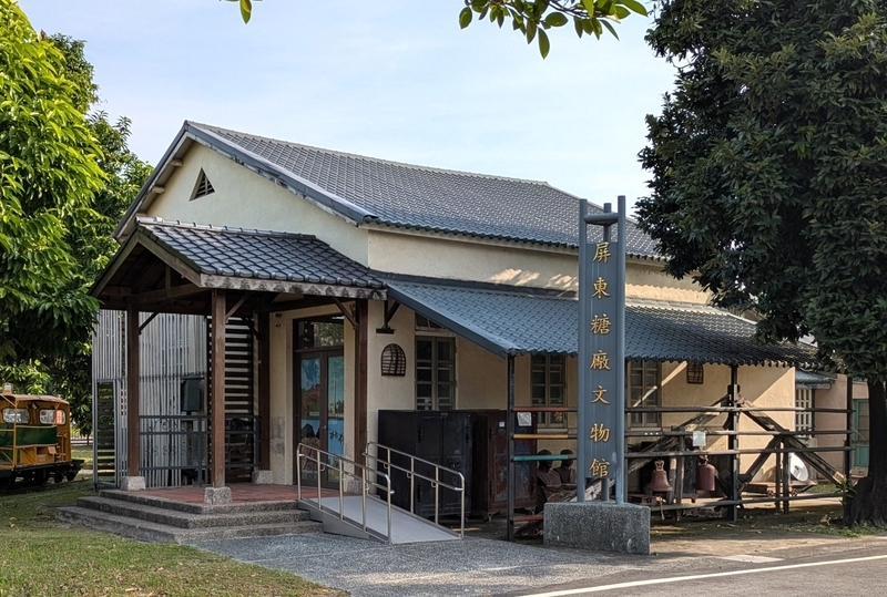 屏東糖廠文物館 外観 屏東糖廠文物館の外観。