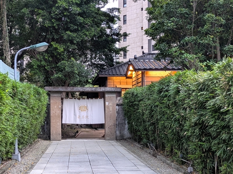 東美院全体へのアプローチ空間 東美院全体へ続くアプローチ空間の外観。