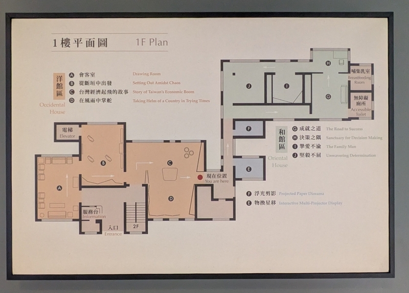 館内ガイドマップ 洋館と和館の配置が示されたガイドマップ。