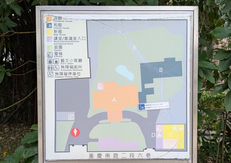 敷地全体マップ 洋館、和館、講堂、カフェを含む敷地全体のガイドマップ。