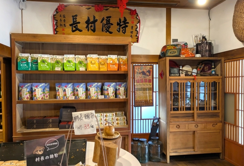 特産品販売コーナー 特産品の販売コーナー。当時の棚なども。