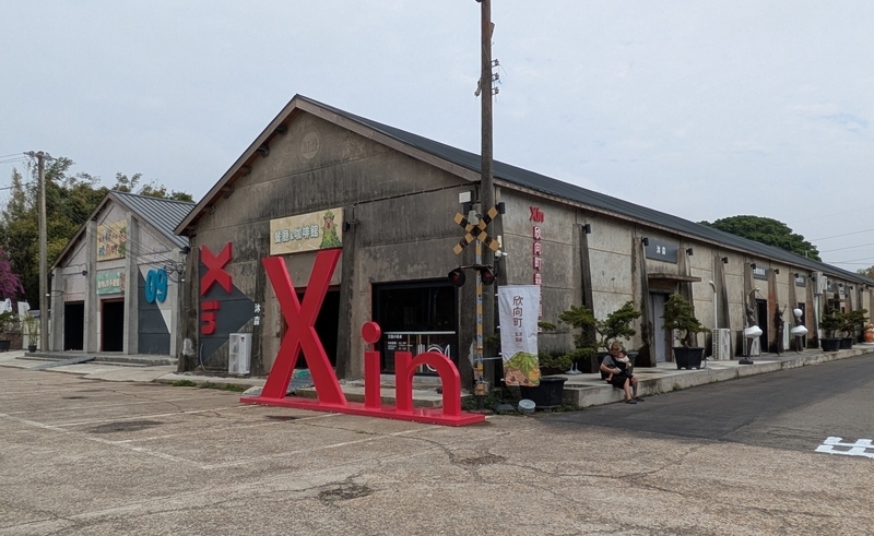 倉庫群の活用 製糖工場の倉庫群を活用した飲食店や子ども向けプレイルーム。