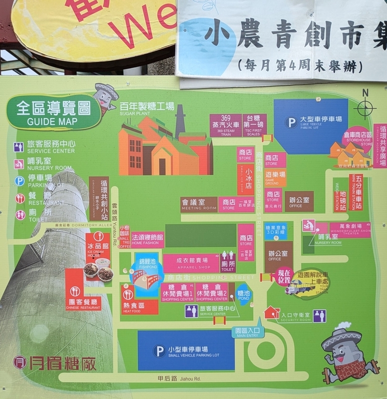 園区ガイドマップ 月眉糖廠園区全体のガイドマップ。
