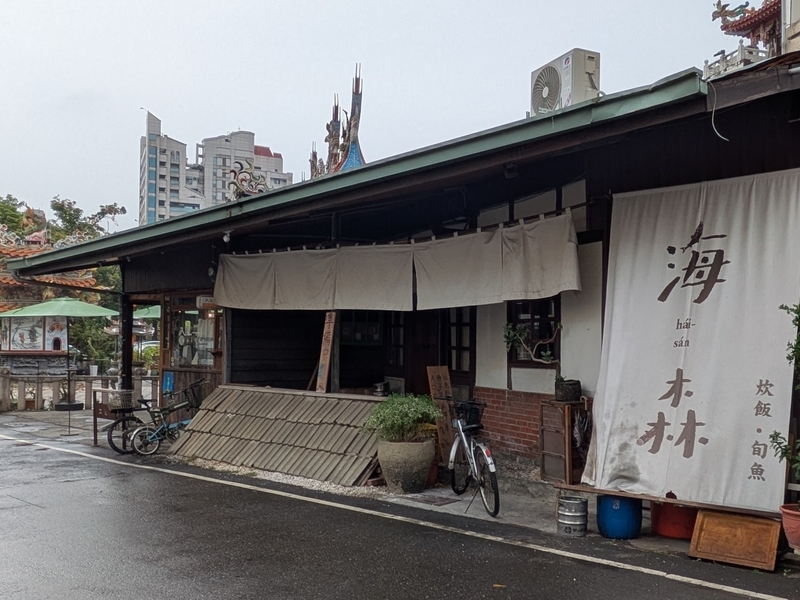 海森の外観 海森の店舗外観。