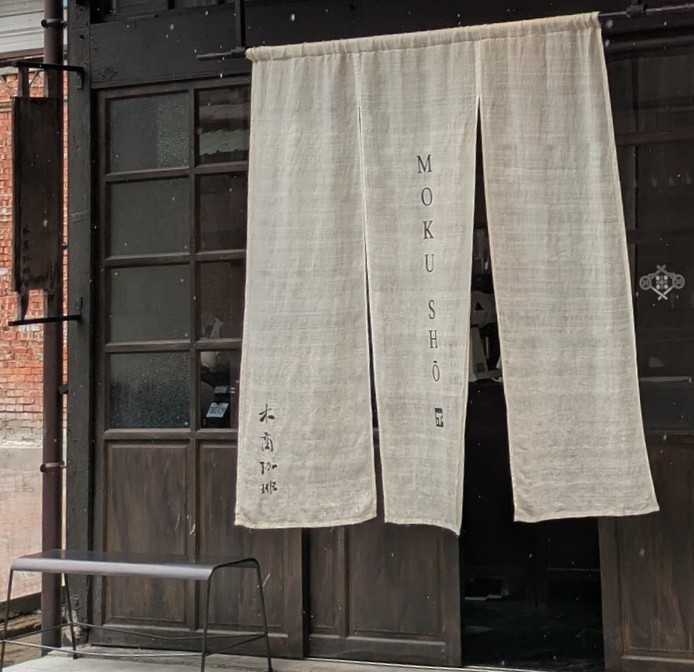 暖簾のディテール 店名が入った風にゆれる暖簾。