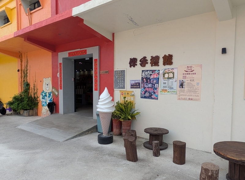 伴手禮館カフェ カフェ伴手禮館の外観。