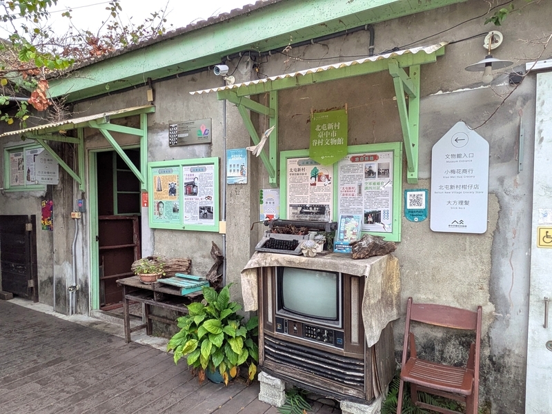 路地の展示 路地に設けられた当時の眷村の暮らしに関する展示。