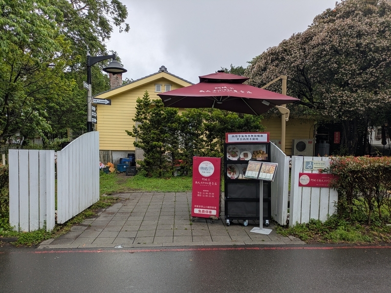 ANTICA 外観 ピザ屋さんに変わった「ANTICA」。1980年代の台湾ドラマのロケ地にもなったことがある。