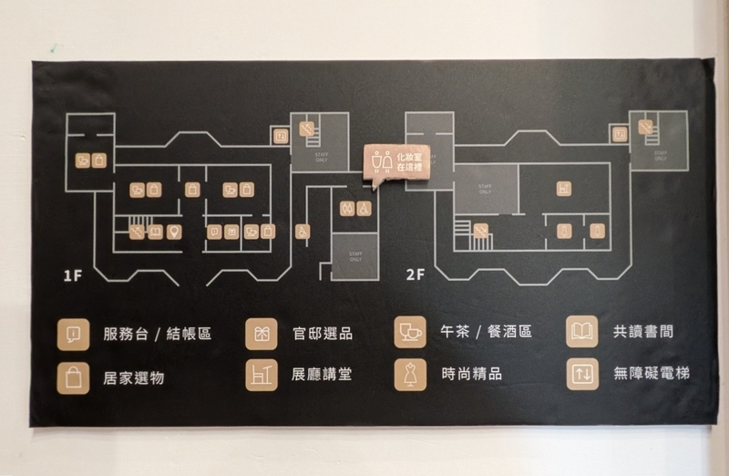 館内マップ 生活館全体の構成が分かるマップ。