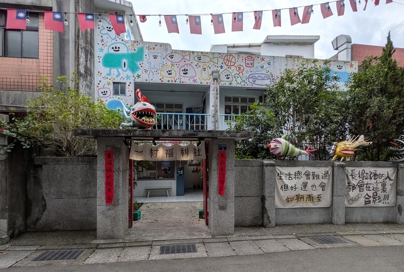 一村福利社 昔ながらの雑貨店や駄菓子屋の雰囲気を再現した「一村福利社」。