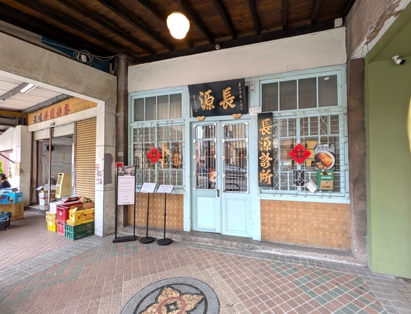 清代から残る街屋部分に設けられた、角地のもう一方の道路に面する入口。