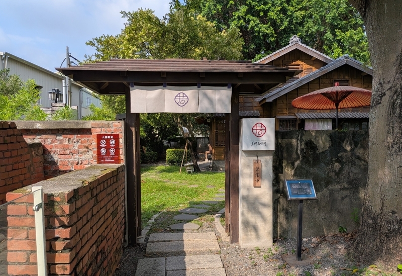 門扉のすぐ脇に残る防空壕。