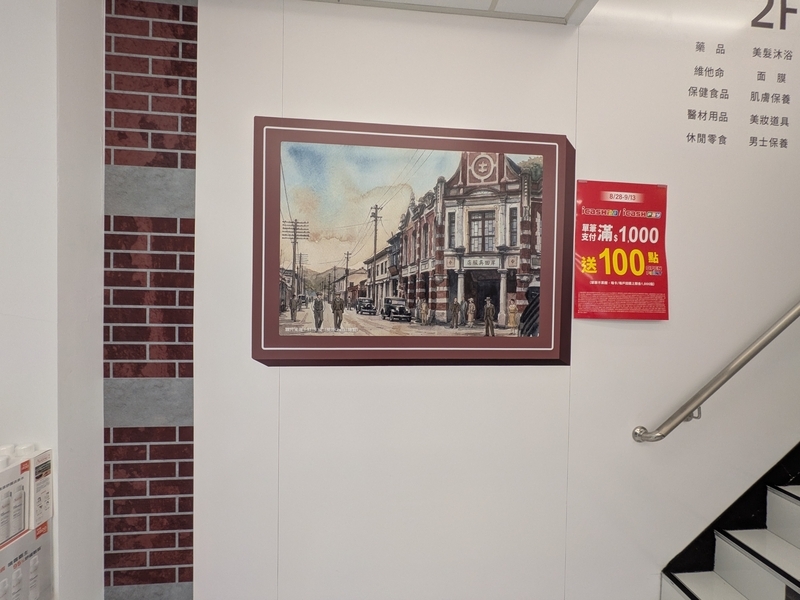 店内に飾られた当時の写真 ドラッグストアとなった店内に飾られている当時の写真。