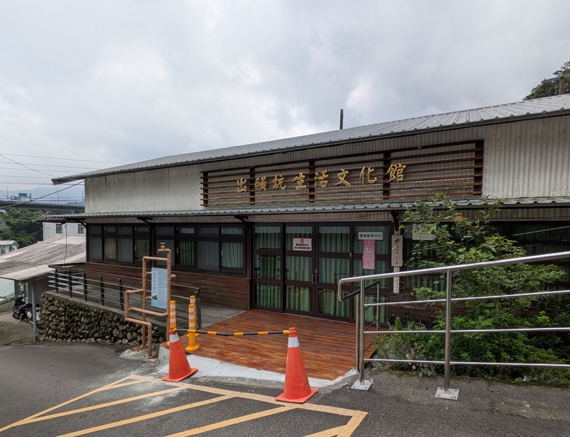 閉鎖中の生活文化館 現在は閉鎖されている生活文化館。