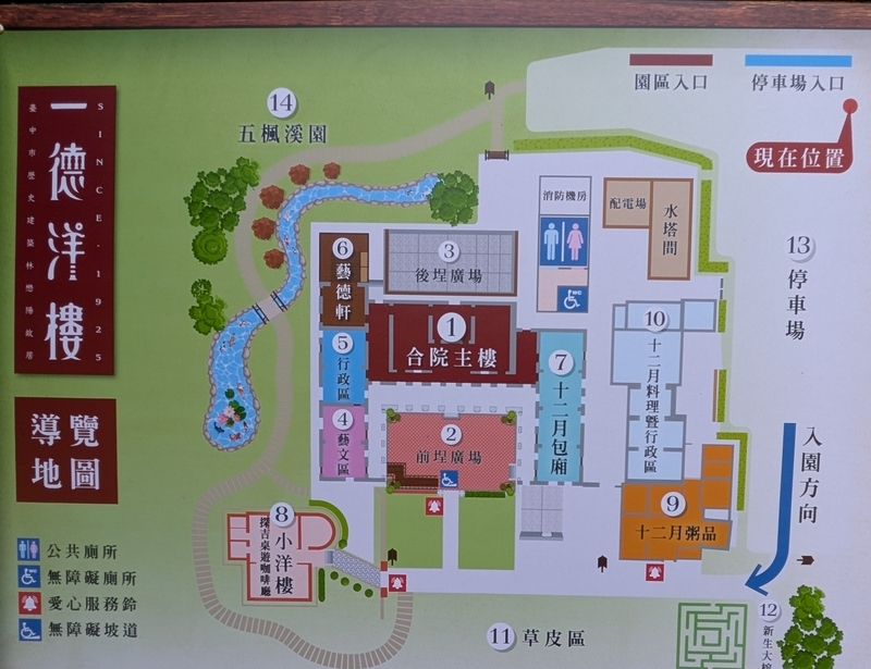 施設全体の構成を示したガイドマップ。